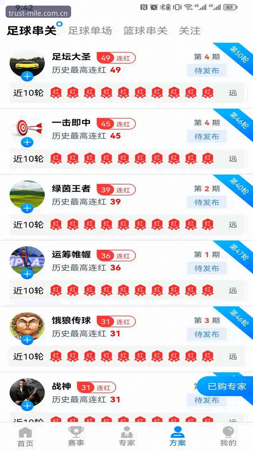 米乐体育官网下载详解：老用户教你安全获取正版App
