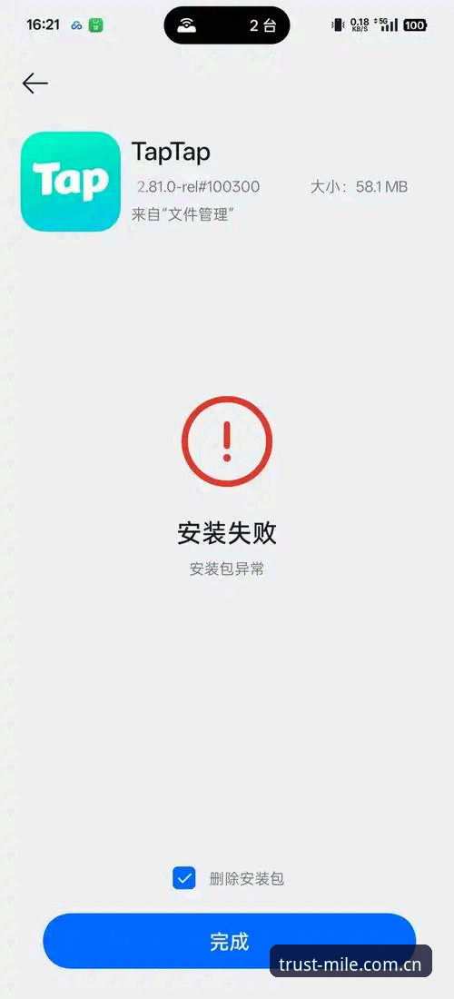 米乐体育平台下载安装失败深度评测：从根源诊断到完美解决