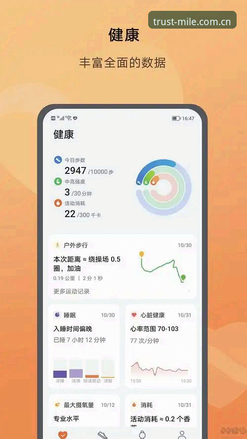 米乐体育平台官方正版App下载使用指南：从安装到安全验证的完整攻略