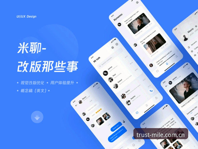 米乐体育平台2025年最新动态：官方正版App功能全面升级，用户体验再创新高